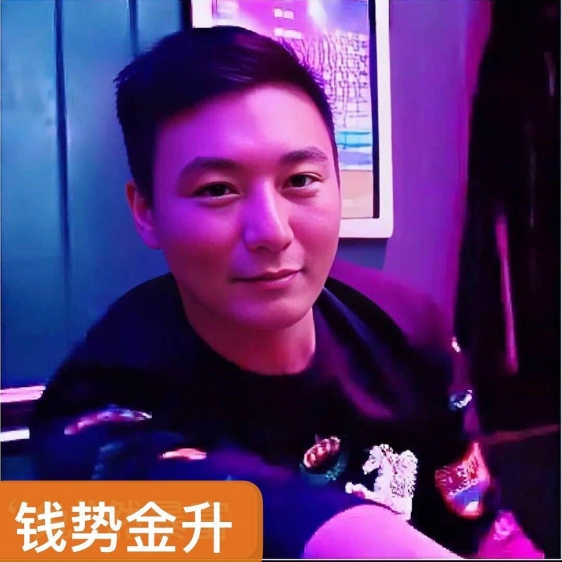 钱势金升的第一张照片--南安交友网
